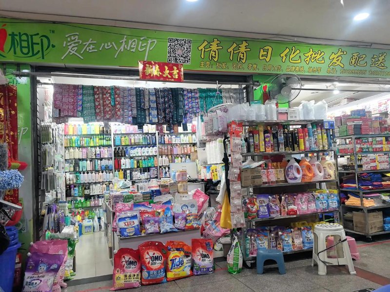 广州棉涟商贸有限公司引领市场潮流